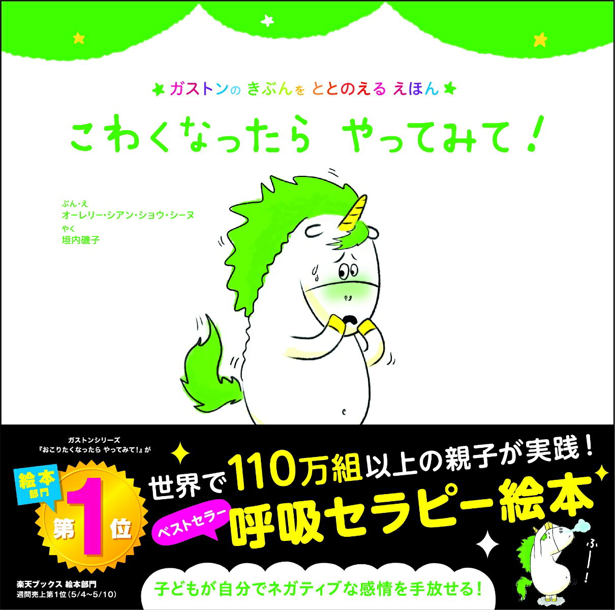 【中古】こわくなったらやってみて！/主婦の友社/オーレリー シアン ショウ シーヌ（ペーパーバック）
