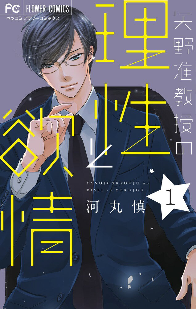◆◆◆おおむね良好な状態です。中古商品のため使用感等ある場合がございますが、品質には十分注意して発送いたします。 【毎日発送】 商品状態 著者名 河丸慎 出版社名 小学館 発売日 2017年12月26日 ISBN 9784091397409