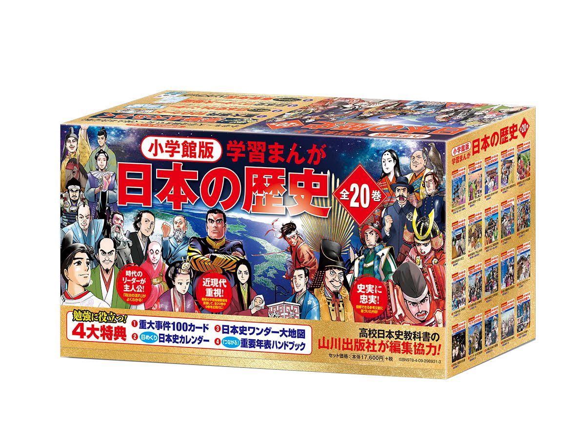 楽天市場】小学館 日本の歴史 中古 全巻の通販