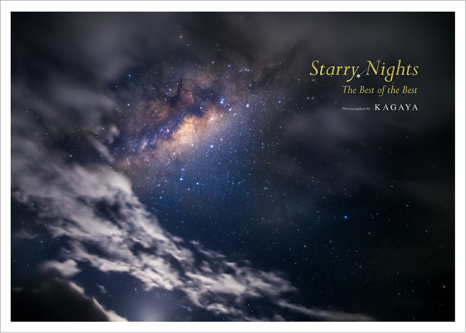 【中古】Starry　Nights The　Best　of　the　Best/河出書房新社/KAGAYA（大型本）