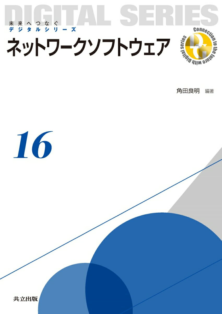 ◆◆◆全体的に使用感があります。中古ですので多少の使用感がありますが、品質には十分に注意して販売しております。迅速・丁寧な発送を心がけております。【毎日発送】 商品状態 著者名 角田良明、水野修 出版社名 共立出版 発売日 2013年01月 ISBN 9784320123168