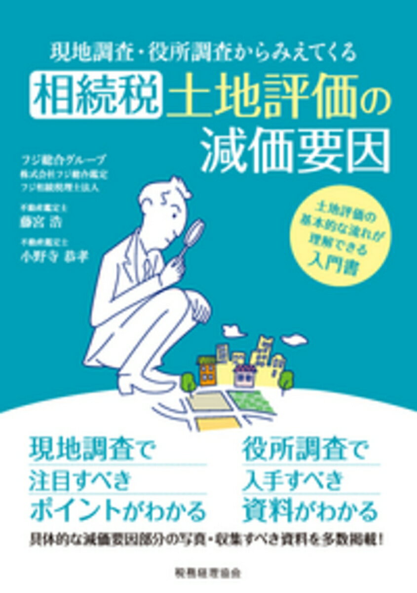 ◆◆◆おおむね良好な状態です。中古商品のため使用感等ある場合がございますが、品質には十分注意して発送いたします。 【毎日発送】 商品状態 著者名 フジ総合グループ 出版社名 税務経理協会 発売日 2019年05月30日 ISBN 9784419065812