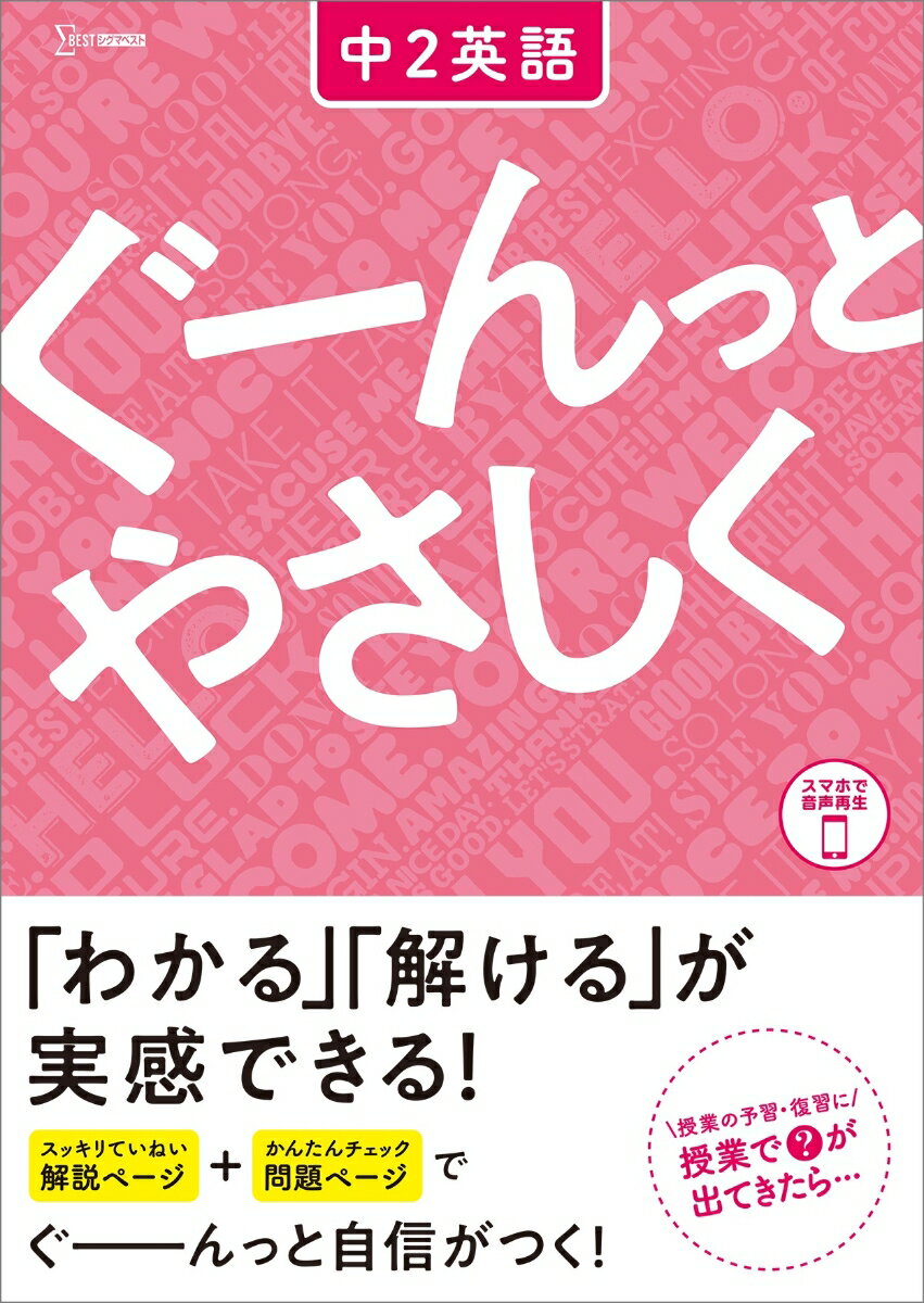 【中古】ぐーんっとやさしく中2英語/文英堂/文英堂編集部（単行本（ソフトカバー））