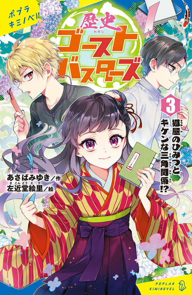 ����š���˥������ȥХ������� 3/�ݥץ��/�����Фߤ椭�ʿ����