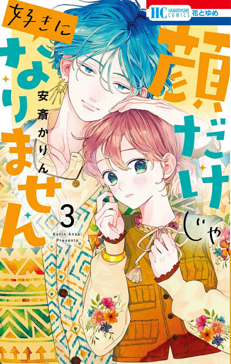 ◆◆◆非常にきれいな状態です。中古商品のため使用感等ある場合がございますが、品質には十分注意して発送いたします。 【毎日発送】 商品状態 著者名 安斎かりん 出版社名 白泉社 発売日 2021年10月20日 ISBN 9784592223542