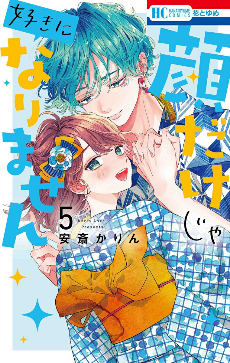 ◆◆◆非常にきれいな状態です。中古商品のため使用感等ある場合がございますが、品質には十分注意して発送いたします。 【毎日発送】 商品状態 著者名 安斎かりん 出版社名 白泉社 発売日 2022年07月20日 ISBN 9784592223665