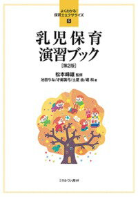 ◆◆◆非常にきれいな状態です。中古商品のため使用感等ある場合がございますが、品質には十分注意して発送いたします。 【毎日発送】 商品状態 著者名 松本峰雄、池田りな 出版社名 ミネルヴァ書房 発売日 2019年04月30日 ISBN 9784623086429