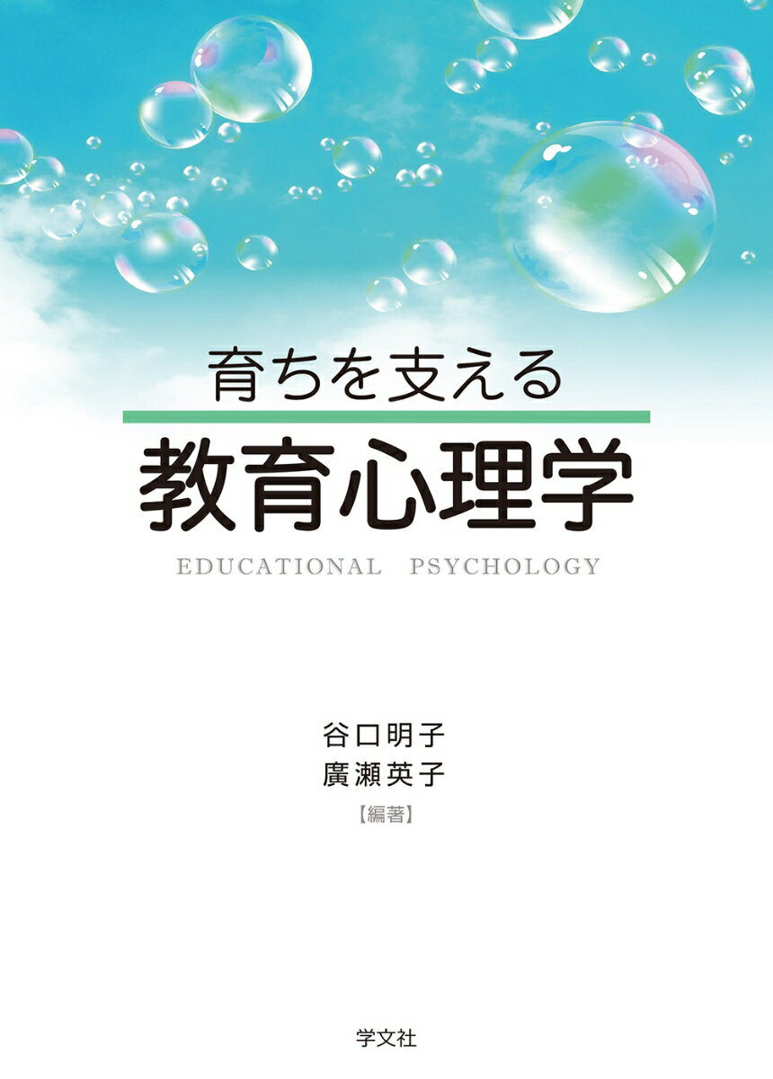 ◆◆◆非常にきれいな状態です。中古商品のため使用感等ある場合がございますが、品質には十分注意して発送いたします。 【毎日発送】 商品状態 著者名 谷口明子、廣瀬英子 出版社名 学文社 発売日 2017年03月09日 ISBN 9784762026942