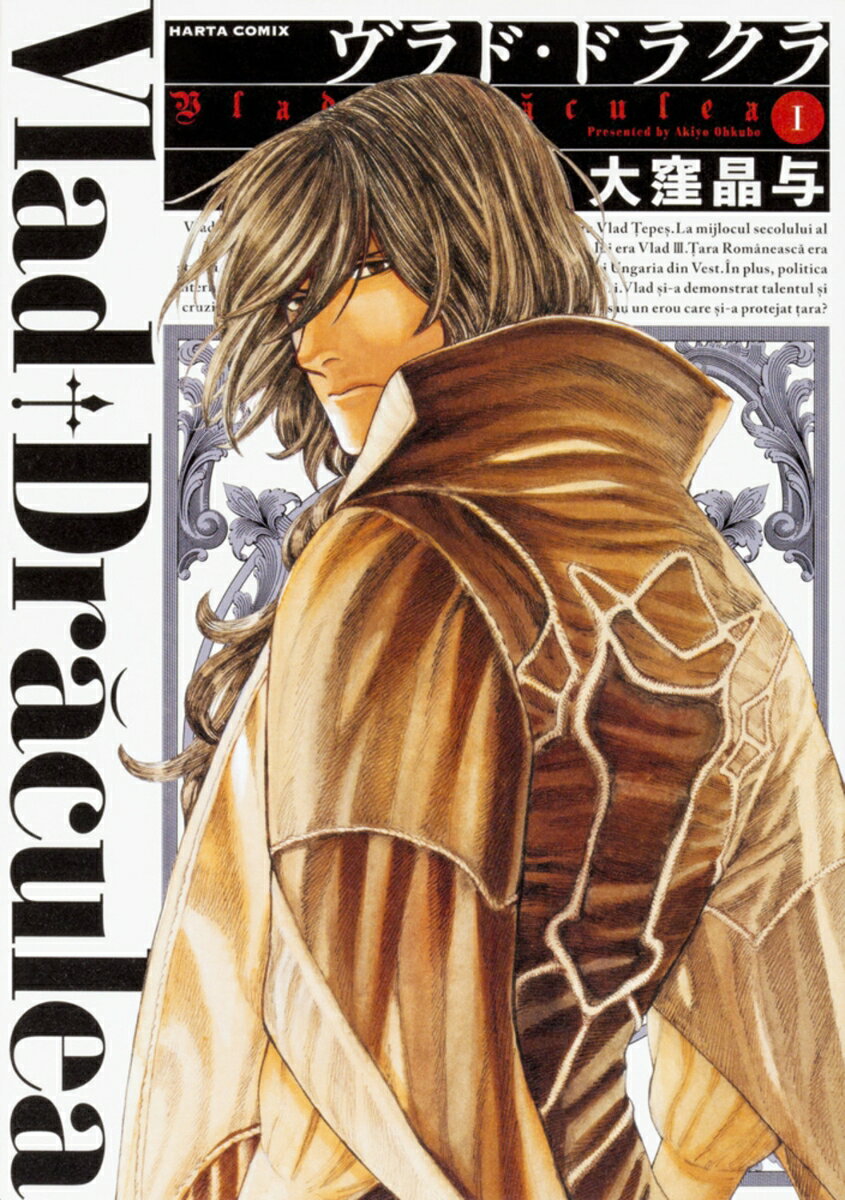 Premium （Youth） - 【中古】ヴラド・ドラクラ 1/KADOKAWA/大窪晶与（コミック）