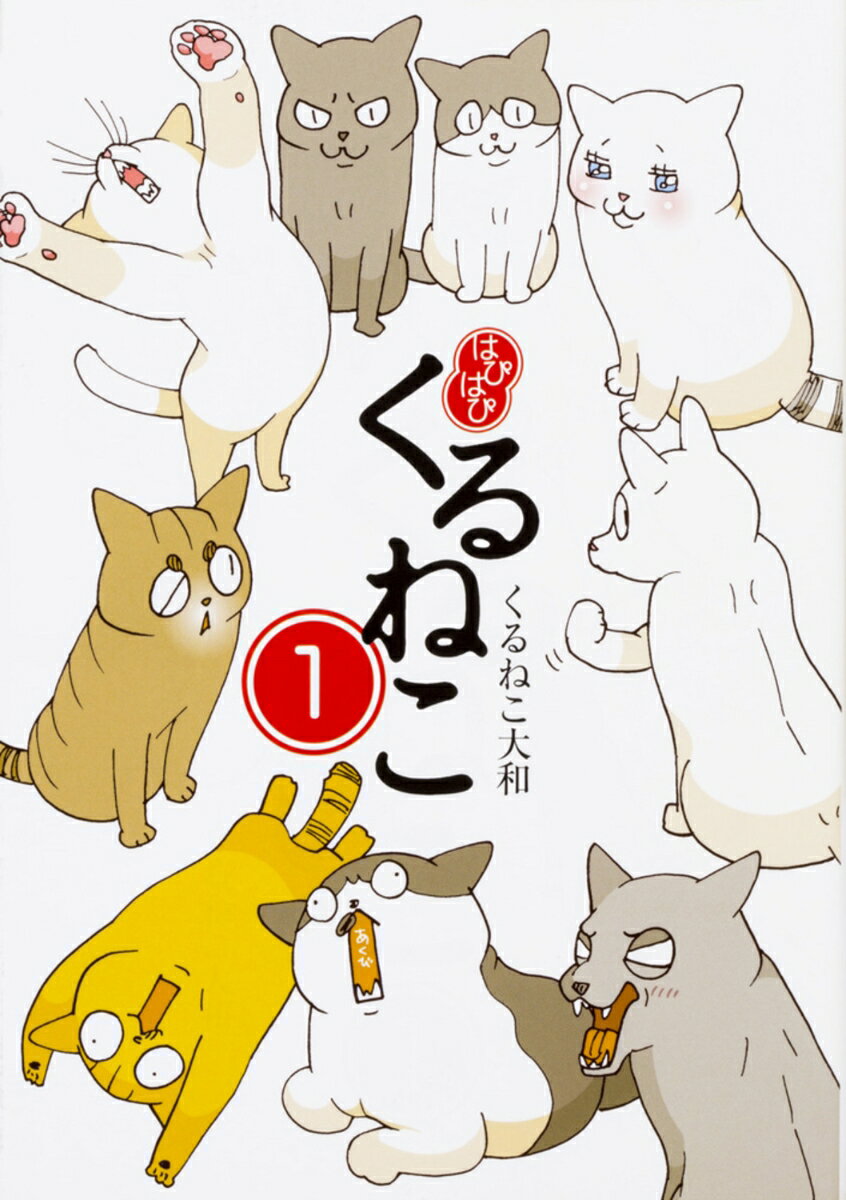 くるねこ便 ＆新くるねこ便 全巻〈初期・初回限定生産版〉2セット Amazon.co.jp: くるねこ【初回限定生産】季節のくるねこ便(2)「春