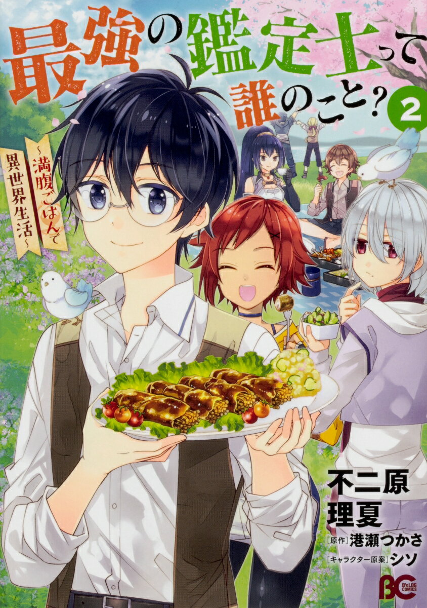 šۺǶδΤäïΤȡ ʢϤǰ 2/KADOKAWA/ơʥߥå