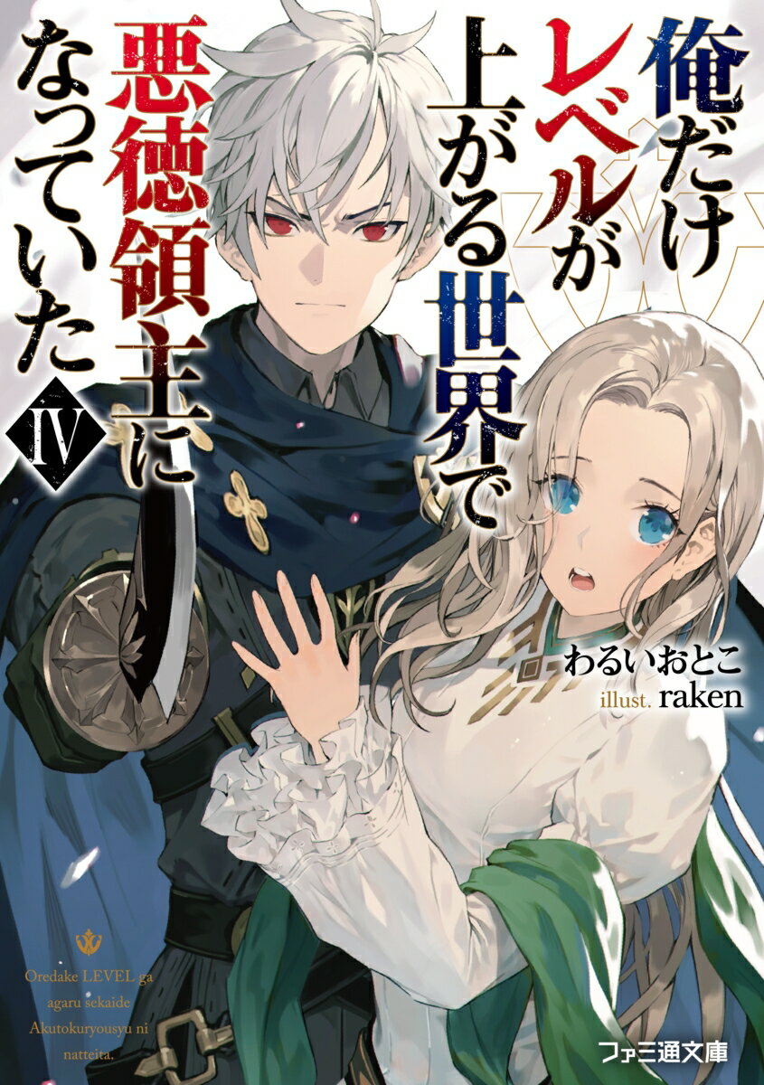 ◆◆◆非常にきれいな状態です。中古商品のため使用感等ある場合がございますが、品質には十分注意して発送いたします。 【毎日発送】 商品状態 著者名 わるいおとこ 出版社名 KADOKAWA 発売日 2022年04月30日 ISBN 9784047369948