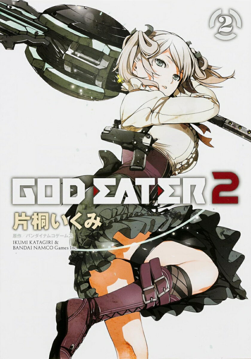 【中古】GOD　EATER　2 2/KADOKAWA/片桐いくみ（コミック）