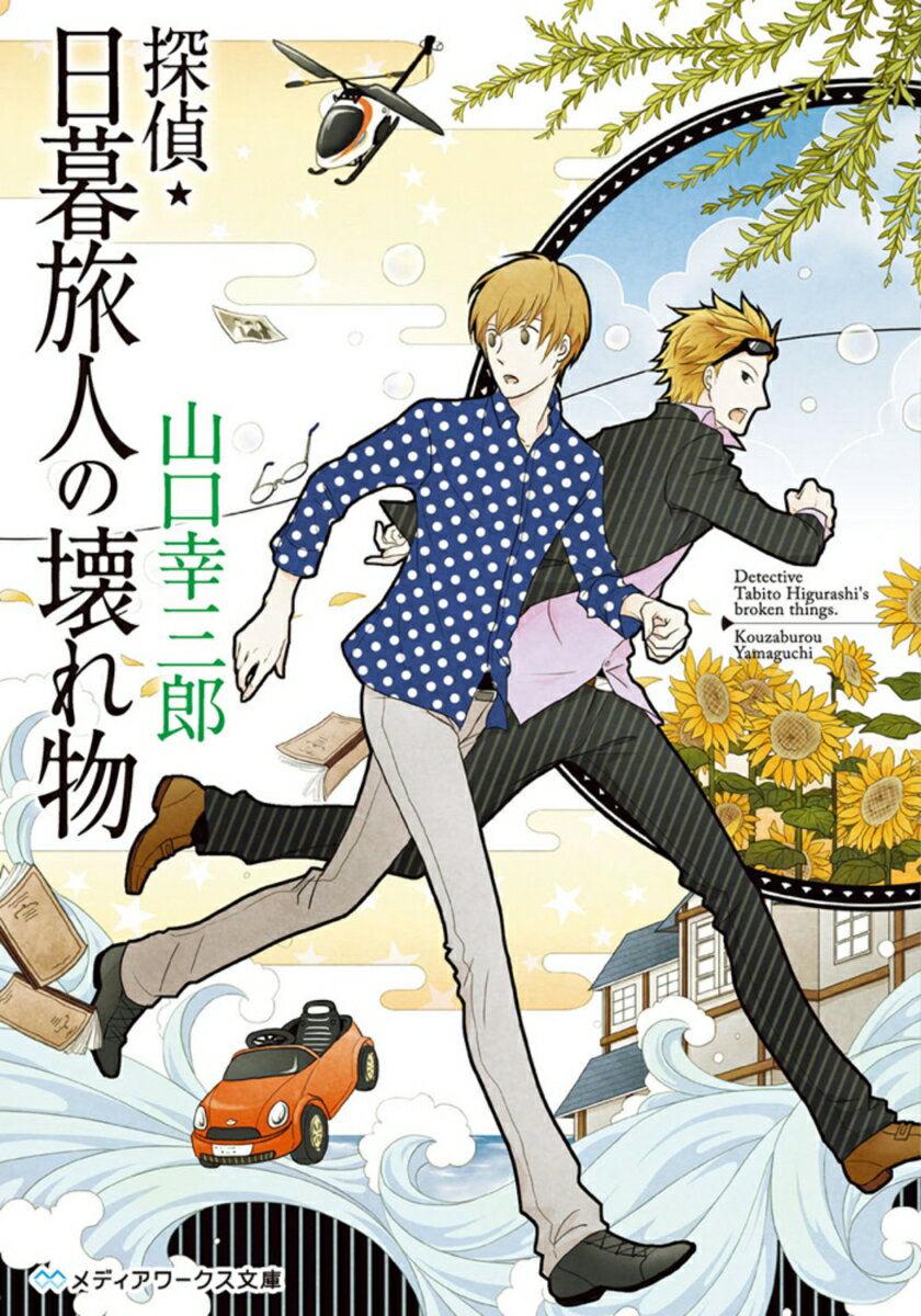 ����š�õ�塦����ι�ͤβ���ʪ/������-����ǥ�����-����/��������Ϻ��ʸ�ˡ�