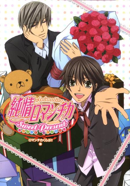 【中古】Animation純情ロマンチカ-sweet　present-/角川書店/ロマンチカくらぶ！！（単行本）