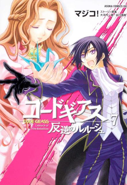 ◆◆◆おおむね良好な状態です。中古商品のため使用感等ある場合がございますが、品質には十分注意して発送いたします。 【毎日発送】 商品状態 著者名 マジコ！ 出版社名 角川書店 発売日 2009年09月23日 ISBN 9784048543743