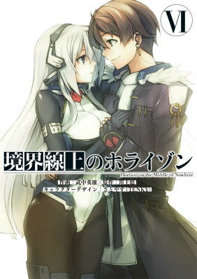 [중고] 경계선상의 호라이즌 6/KADOKAWA/타케나카 영웅(코믹)