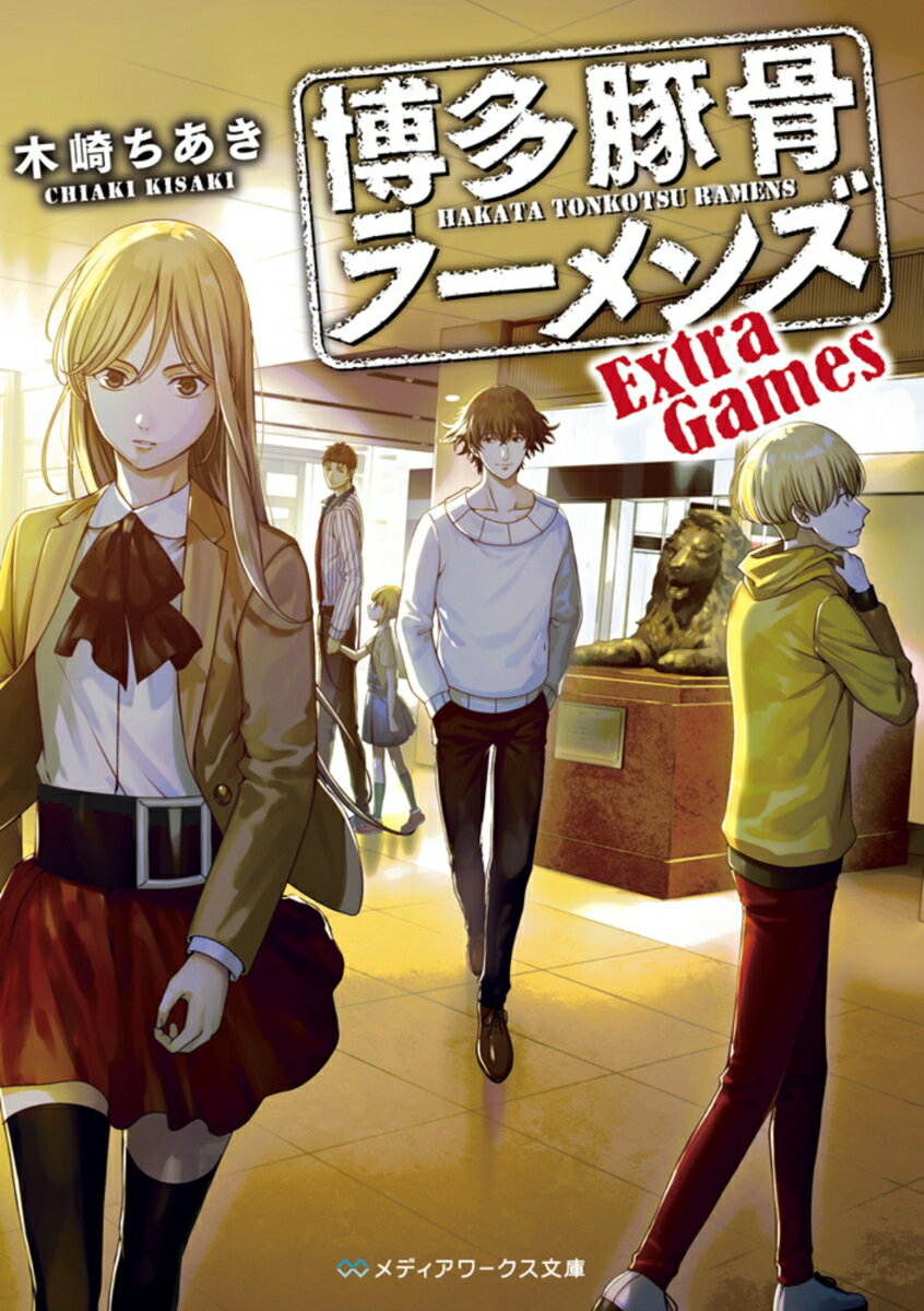 š¿ڹ顼 ExtraGames/KADOKAWA/ںʸˡ