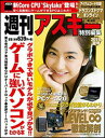 【中古】ゲ-ムに強いパソコンがわかる本 アイテムコ-ド付き!グラボ搭載で安いPCが必ず見つ 2015年 夏号/KADOKAWA/週刊アスキ-編集部(ムック)