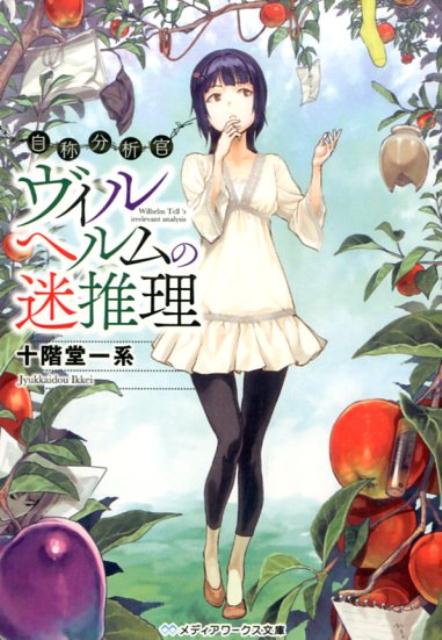 ����šۼ���ʬ�ϴ�������إ����¿���/KADOKAWA/����Ʋ��ϡ�ʸ�ˡ�