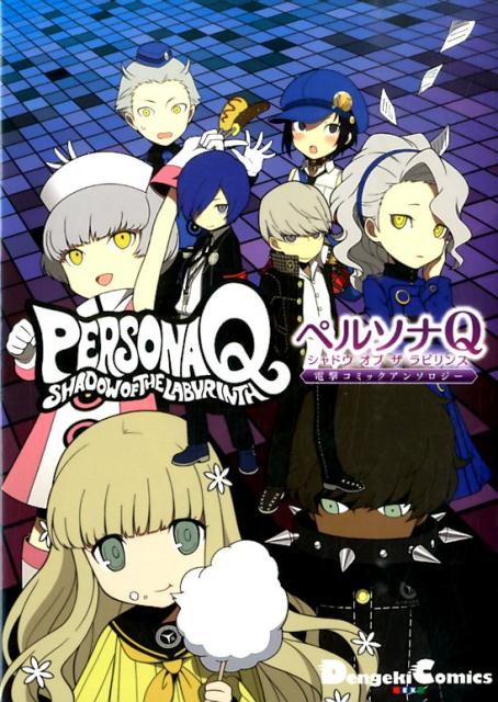 楽天市場】ペルソナq 中古の通販