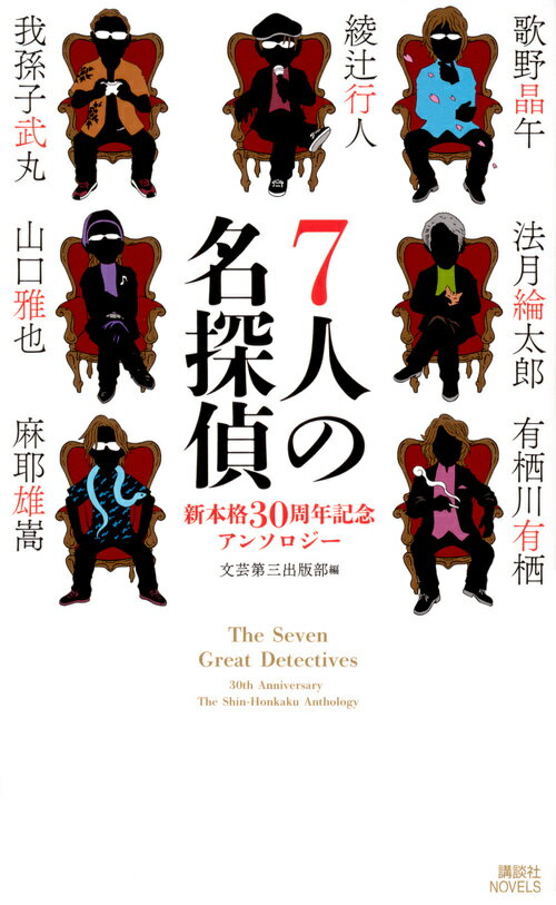 VALUE BOOKS㤨֡š7ͤ̾õ ܳ30ǯǰ󥽥/̼/ԹԿ͡ʿˡפβǤʤ242ߤˤʤޤ