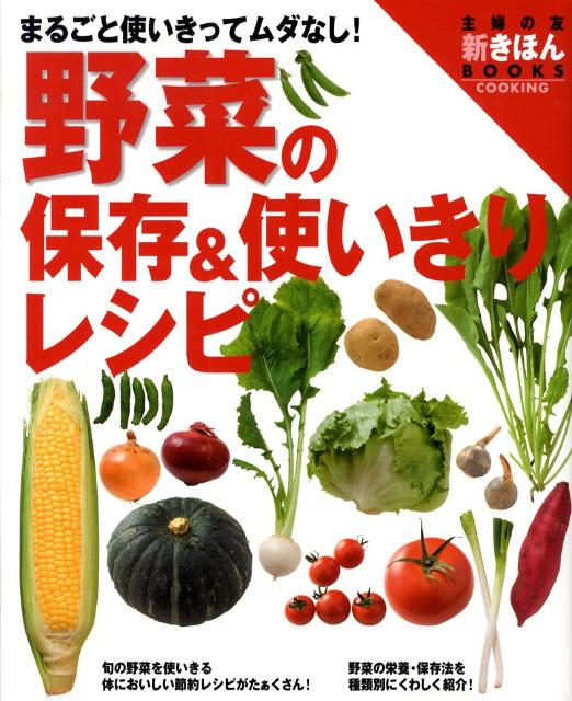 ◆◆◆おおむね良好な状態です。中古商品のため使用感等ある場合がございますが、品質には十分注意して発送いたします。 【毎日発送】 商品状態 著者名 主婦の友社 出版社名 主婦の友社 発売日 2008年11月 ISBN 9784072630822