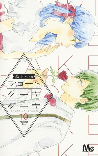 ◆◆◆小口に日焼けがあります。中古ですので多少の使用感がありますが、品質には十分に注意して販売しております。迅速・丁寧な発送を心がけております。【毎日発送】 商品状態 著者名 森下suu 出版社名 集英社 発売日 2018年10月25日 ISBN 9784088441054
