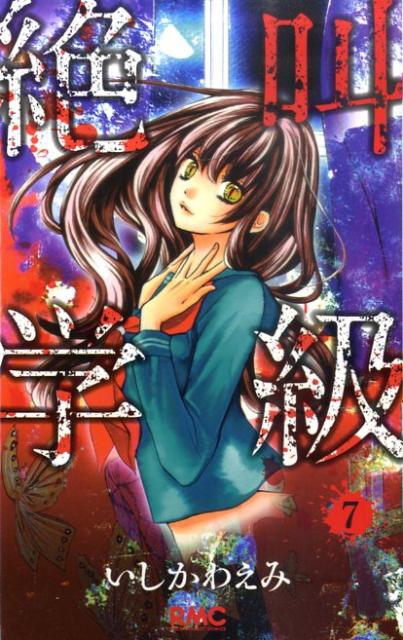 ◆◆◆おおむね良好な状態です。中古商品のため使用感等ある場合がございますが、品質には十分注意して発送いたします。 【毎日発送】 商品状態 著者名 いしかわえみ 出版社名 集英社 発売日 2011年02月11日 ISBN 9784088670980