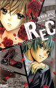 【中古】REC-君が泣いた日-/集英社/牧野あおい(コミック)