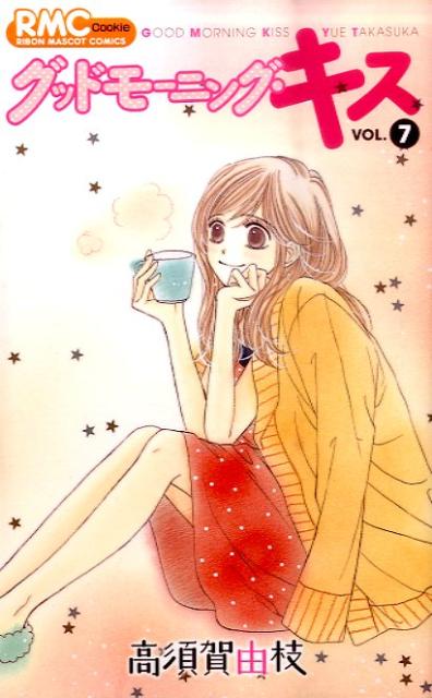 ◆◆◆おおむね良好な状態です。中古商品のため使用感等ある場合がございますが、品質には十分注意して発送いたします。 【毎日発送】 商品状態 著者名 高須賀由枝 出版社名 集英社 発売日 2011年03月15日 ISBN 9784088671109