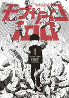 【中古】モブサイコ100 コミック 全16巻セット（コミック） 全巻セット