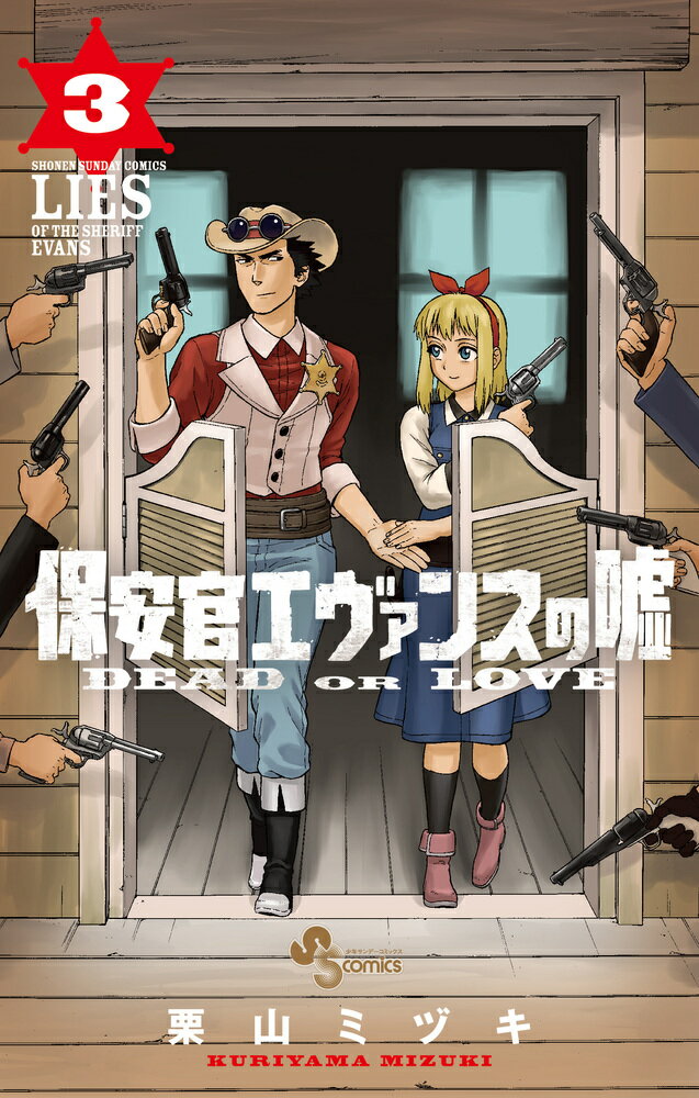 ����š��ݰ´��������󥹤α� DEAD��OR��LOVE 3/���ش�/�����ߥť��ʥ��ߥå���