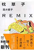 ����š������remix/��Ĭ��/����ҡʥڡ��ѡ��Хå���
