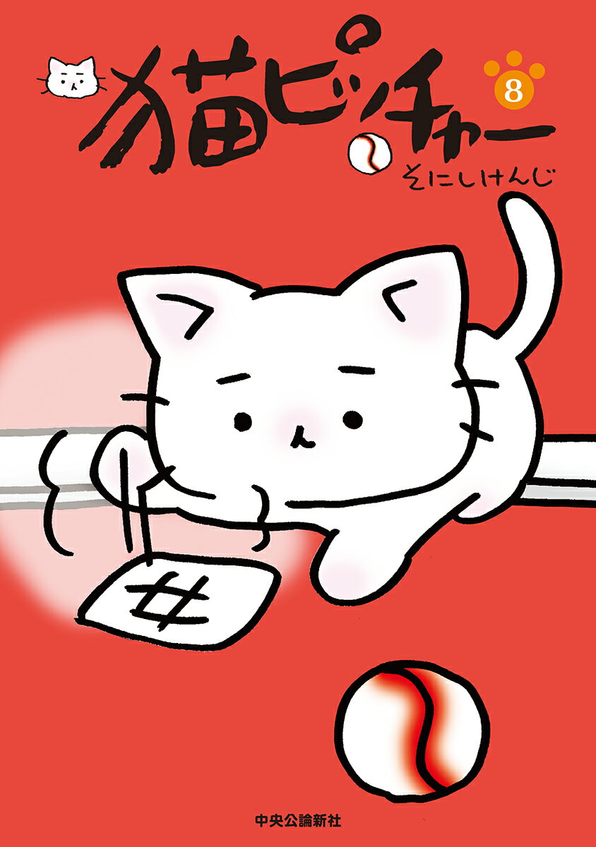 楽天市場】中古 猫ピッチャーの通販