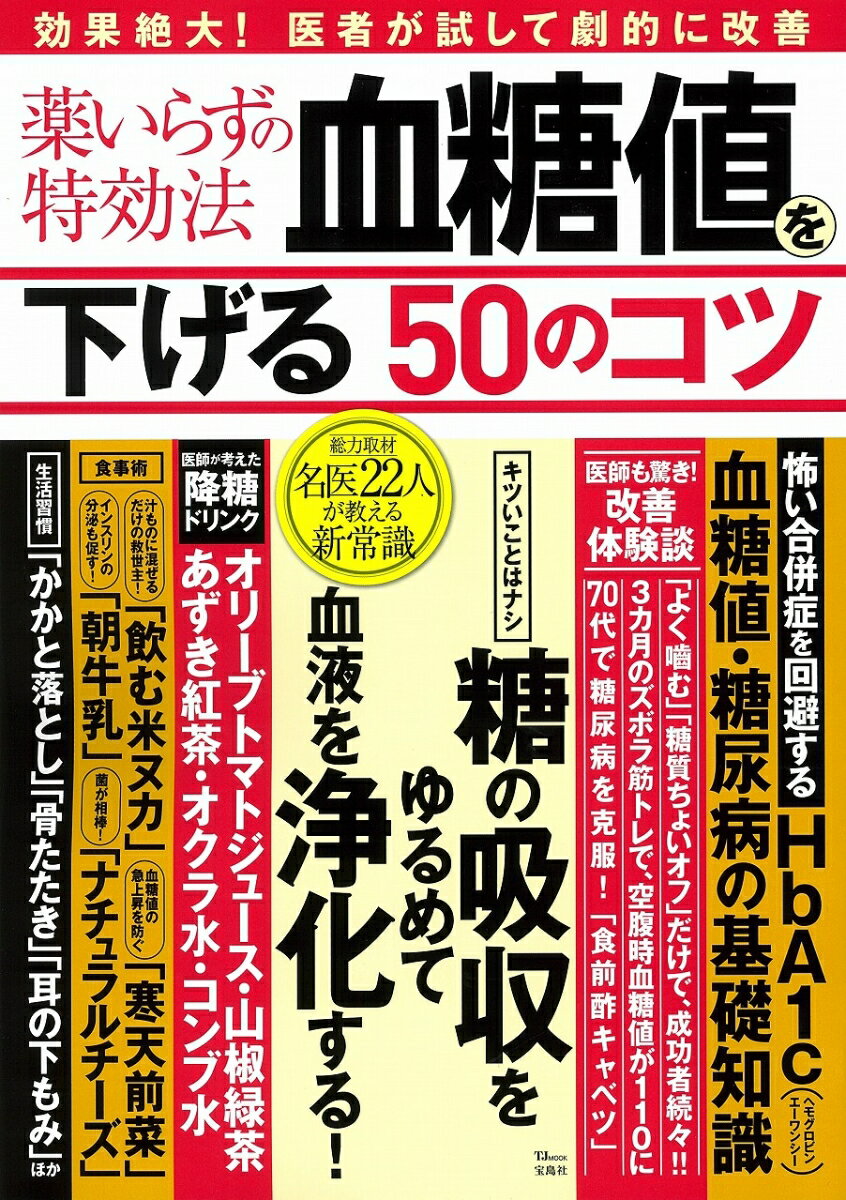 ◆◆◆おおむね良好な状態です。中古商品のため使用感等ある場合がございますが、品質には十分注意して発送いたします。 【毎日発送】 商品状態 著者名 栗原毅 出版社名 宝島社 発売日 2020年11月17日 ISBN 9784299011107