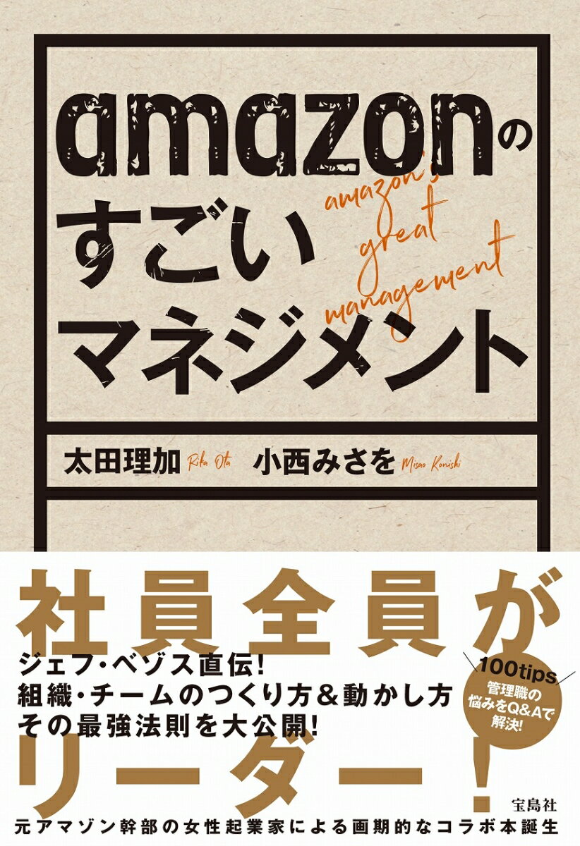 ◆◆◆おおむね良好な状態です。中古商品のため使用感等ある場合がございますが、品質には十分注意して発送いたします。 【毎日発送】 商品状態 著者名 太田理加、小西みさを 出版社名 宝島社 発売日 2021年09月28日 ISBN 9784299020956