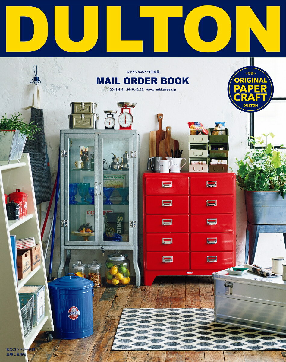 【中古】DULTON MAIL ORDER BOOK/主婦と生活社（ムック）