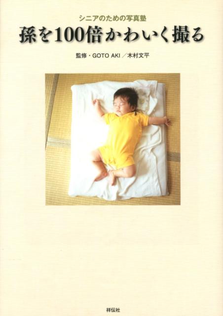 VALUE BOOKS㤨֡š¹100ܤ襤 ˥Τμ̿//GOTOAKIñܡˡפβǤʤ332ߤˤʤޤ