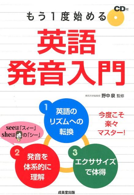 ◆◆◆非常にきれいな状態です。中古商品のため使用感等ある場合がございますが、品質には十分注意して発送いたします。 【毎日発送】 商品状態 著者名 野中泉 出版社名 成美堂出版 発売日 2016年01月 ISBN 9784415320885