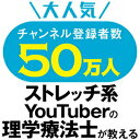 【中古】オガトレの超・超・超かたい体が柔らかくなる30秒ストレッチ/ダイヤモンド社/オガトレ(単行本(ソフトカバー))
