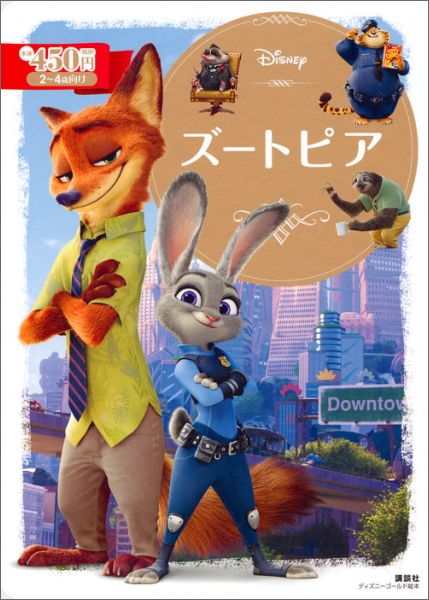 【中古】ズ-トピア/講談社/俵ゆり（単行本）