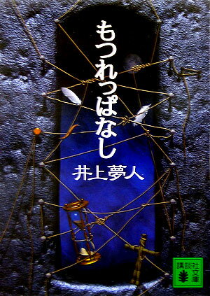 ����šۤ�Ĥ�äѤʤ�/���̼�/���̴�͡�ʸ�ˡ�