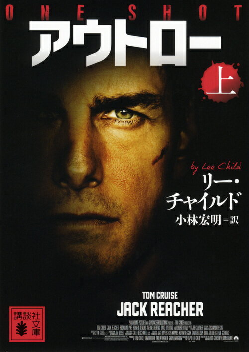 リー・チャイルド　文庫本28冊まとめ売り 楽天市場】講談社文庫 リー チャイルドの通販