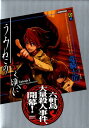 【中古】うみねこのなく頃にepisode 1 Legend of the golden witc 上/講談社/竜騎士07(単行本)