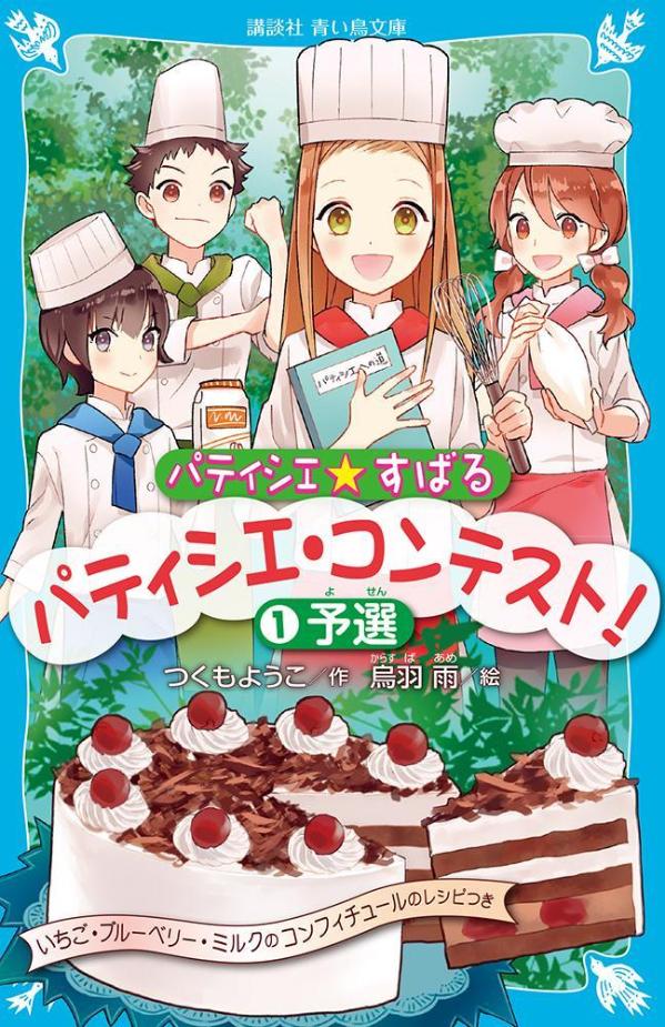 楽天市場】パティシエ 鎧塚俊彦（本・雑誌・コミック）の通販