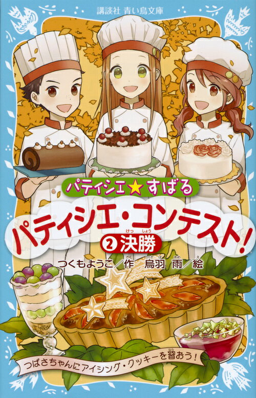 楽天市場】パティシエ 鎧塚俊彦（本・雑誌・コミック）の通販
