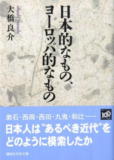 ◆◆◆カバーに汚れがあります。中古ですので多少の使用感がありますが、品質には十分に注意して販売しております。迅速・丁寧な発送を心がけております。【毎日発送】 商品状態 著者名 大橋良介 出版社名 講談社 発売日 2009年05月11日 ISBN 9784062919500
