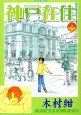 ◆◆◆全体的に汚れ、日焼けがあります。中古ですので多少の使用感がありますが、品質には十分に注意して販売しております。迅速・丁寧な発送を心がけております。【毎日発送】 商品状態 著者名 木村紺 出版社名 講談社 発売日 2006年02月23日 ISBN 9784063211757