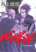 【中古】バガボンド 7/講談社/井上�